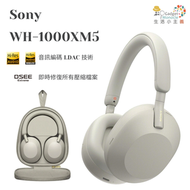 SONY - WH-1000XM5 無線主動降噪耳機 - 銀色 (平行進口)