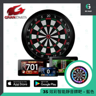 GRAN DARTS - GranBoard 3S Gran Board 3S LED 炫彩藍牙電子飛鏢線上對戰鏢靶- 藍色 靜音鏢靶