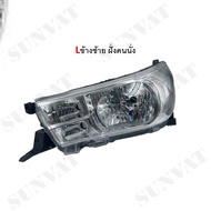ไฟหน้า Toyota Revo ปี 2015-2019 โคมธรรมดา *ไม่มีหลอดไฟ* ใช้หลอด H4 60/55W *ขายเป็นข้าง*#81170-0K680