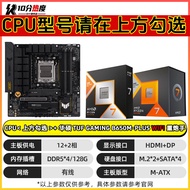 AMD R7 9700X 7800X3D 9800X3D R9 9900X 9950X3D+B850 X870 CPU Mainboard Set Asus DDR5 Compatible Gamin