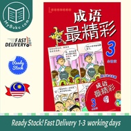 [MyBuku.com] [Age 6 & above] Chinese Idioms In Action 3 (With Cd) - 9789814333931 - Scholastic