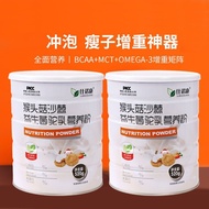 Hericium Erinaceus Protein Powder Monkey Slim/Thin Sea Buckthorn Probiotics Camel Milk Nutrition Powder Increase Weight Gain Increase Eat Fat Food