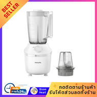 เครื่องปั่นอาหาร เครื่องปั่นน้ำผลไม้ PHILIPS HR2041/10 1.9 ลิตร เครื่องปั่นน้ำผักผลไม้ แรงปั่นสูง ปั