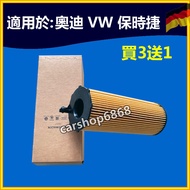 AUDI AUDI Q7 (4L) A8L (D4) Oil Filter Touareg/Touareg I (7L) Cayenne (92A) Oil Core