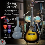 Martin lee รุ่น MD-410C กีต้าร์โปร่ง โปร่งไฟฟ้า OS-1 ลำโพงในตัว ขนาด 41 นิ้ว New ปิ๊กกาดลายปีกนก