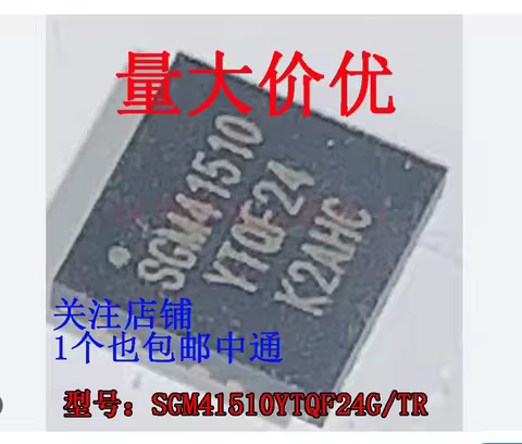 (5piece)100% New SGM41510 SGM41511 SGM41512 SGM41513 SGM41542 QFN
