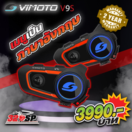บลูทูธติดหมวกกันน็อค Vimoto V9S รับประกัน 2 ปี เมนูภาษาอังกฤษ ส่งไว!! 320SP