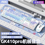 AOC GK410Pro Mechanical Keyboard Mouse Set Wired Gaming 104-Key Game Dedicated Full-Key Hot Plug
