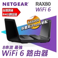NETGEAR RAX80 Nighthawk AX6000 8 String WiFi 6 Smart Router Sharing Device Bandwidth Greatly Increas