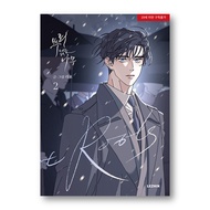 A Tree Without Roots 1-2, Korean Webtoon, Comic Books