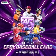 CPBL 2024 BASEBALL CARD BOX Chinese Professional BASEBALL Annual Player CARD Hardcover BOX