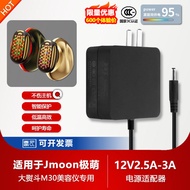 Jmoon Extremely Cute M30 Big Iron Beauty Instrument Collagen Cannon Max Version 12V3A Supply Chargin