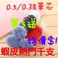 Taiwan 24HR Shipping European Standard 0.5mm Gel Pen Ball Blue Black Red Stationery Super Easy To Wr