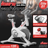 B&G (สินค้าราคา พิเศษ) Fitness SPINNING BIKE เครื่องปั่นจักรยาน จักรยานปั่นในบ้าน จักรยานบริหารร่างก