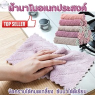 Micro Cleaning Cloth Shoe Express Delivery Nano Multipurpose Size 15x25 Cm. Mixed Colors