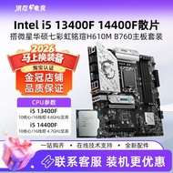 [Motherboard Dedicated] Intel i5 Processor with B760 Motherboard DDR4 Set High Heat Dissipation Effi