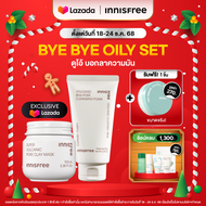 [รับฟรีแป้ง 1 ตลับ เฉพาะวันที่ 18-24 ธ.ค.68] innisfree Bye Bye Oil Set ดูโอ้บอกลาความมัน