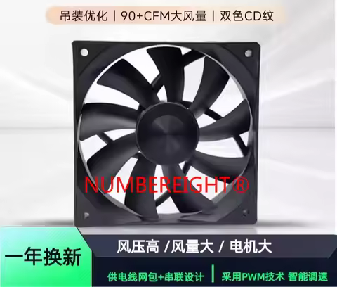 New Cooler Fan Cooling For Jungle Leopard F12 No Light Chassis Air Volume 91.4CFM 12025 Desktop PWM 