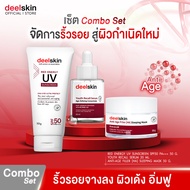 🚀ส่งฟรี ส่งไว🚀Deelskin Anti-Age Red Energy Combo Set [Serum+UV Sunscreen+Sleeping Mask] เซ็ตแห่งการช