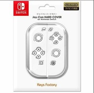Switch key factory joy-con 硬殼