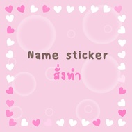 Name Sticker Custom Made