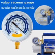 ไมครอนเกจ เกจวัดแรงดัน Vacuum Gauge VALUE แบบเข็ม เกจวัดสูญญากาศ เกจลมดูด เกจปั๊มลมเครื่องรีดนม เกจแ