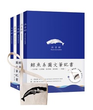 鯨魚系圖文筆記書～大村鯨。台灣鯨。抹香鯨。海象鯨。一角鯨(贈：市價99元帆布環保飲料杯提袋)