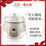 Zheng Shan Multi Function Electric Stew Pot Ceramic Slow Cooker Random Colour正山智能电炖盅