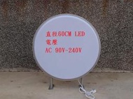 ( 山崎本舖 ) 圓 型 立體 吸塑 壓克力 空白 雙面 燈箱 看板 招牌 60 公分 LED 全電壓