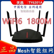 Second-hand Huawei TC7102 Router Mobile wifi6 Gigabit Dual-core Dual-band Gain Four-antenna Triple A