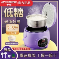 Hemisphere Low Sugar Rice Cooker Household Rice Soup Separation Draining Rice Steam Rice Fantastic Product Smart Reservation Rice Cooker Desenshi