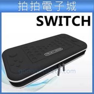 Nintendo Switch EVA硬包  NX NS主機 主機保護包 主機包 Switch專用 任天堂