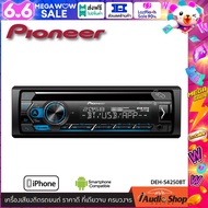 PIONEER DEH-S4250BT เครื่องเสียงรถ วิทยุ วิทยุรถยนต์ วิทยุติดรถยนต์ 1DIN มีบลูทูธ รองรับ USB/AUX/CD iaudioshop