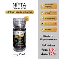 NIFTA พริกไทยดำชนิดเม็ด พร้อมฝาบด  45 กรัม- Black Pepper Grinder cap 45 g.