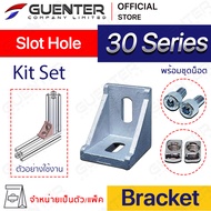 Bracket Slot Hole 30 Series (จำหน่ายแบบตัว/แพ็ค) ตัวยึดฉากใช้สำหรับอลูมิเนียมโปรไฟล์ซีรี่ 30 มีรูยึด