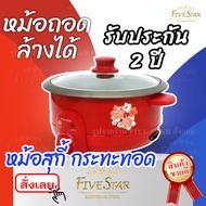 หม้อสุกี้ กระทะไฟฟ้า MISAWA หม้ออเนกประสงค์ รุ่น KW-3806 ผัด ทอด ต้ม อุ่นได้ ถอดล้างได้ รับประกัน1ปี