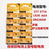 Hot-selling Speedy Shipping Genuine LR626 Watch Battery 377 Button Battery Quartz Watch Electronic L