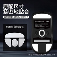 8 ️ ⃣ Suitable for ATK Liekong X1/F1Pro/Max Ultimate Master Edition Teflon Mouse Foot Sticker Ice Ve