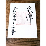 Japan Izumo Izumo Taisha Kagurashimi Palace Yushu Seal Zhu Seal