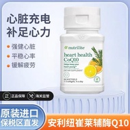 American Amway (Amway) Nutrilite Coenzyme Q10 Soft Capsules 60 Capsules CoQ10 Enhance Immune New Sty