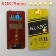 ชุดหน้าจอ Vivo V9/Y85  แถมฟิล์ม