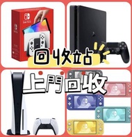 現金回收  Playstation 5 PS5  / Playstation 4 PS4/PlayStation 3 PS3