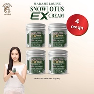 Madame Louis มาดามหลุยส์ สโนว์โลตัส EX ครีมบัวหิมะ น้ำร้อนลวก ผื่นคัน แมลงกัดต่อย By 4youthailand