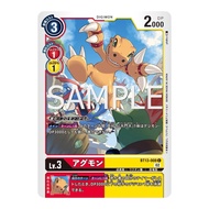 Agumon (BT13-008) (C) (JP)