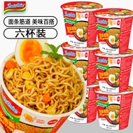 Yingduo Lo Mein Cup Noodles Cup Instant Noodles Dry Mixed Noodles Mixed Noodles Instant Noodles