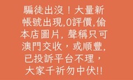 (大家小心偷圖騙子,2-3個月帳號, 0好評, KK園出沒注意) 金鈦 金鈦晶 金髪晶 黃晶 金太陽 金運石 超七 超級七 綠幽靈 黑金超七 黑超七 碧壐 水晶 白水晶簇 白水晶 紫水晶