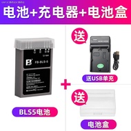 Feng standard BLS5 battery BLS1 is suitable for Olympus EPL6 EPL8 EPL7 EPL9 EPM2 EP3 EP2 EM10II/III 