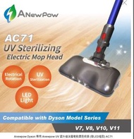 ANewPow AC71 Dyson 吸塵機拖地刷頭