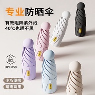 Lightweight Portable Umbrella Foldable Pocket Umbrella UV Protection 8 Ribs Manual Umbrella