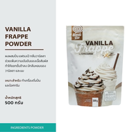 Espressoman Vanilla Frappe ผงผสมปั่น แฟรบเป้ กลิ่นวานิลลา ตรา เอสเพรสโซ่แมน ขนาด 500 กรัม แบบลัง